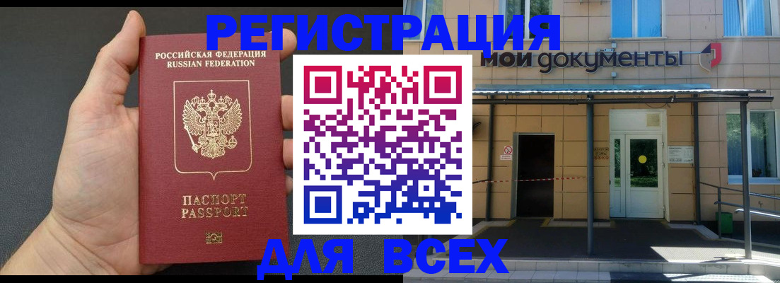 прописка для школы в Ноябрьске