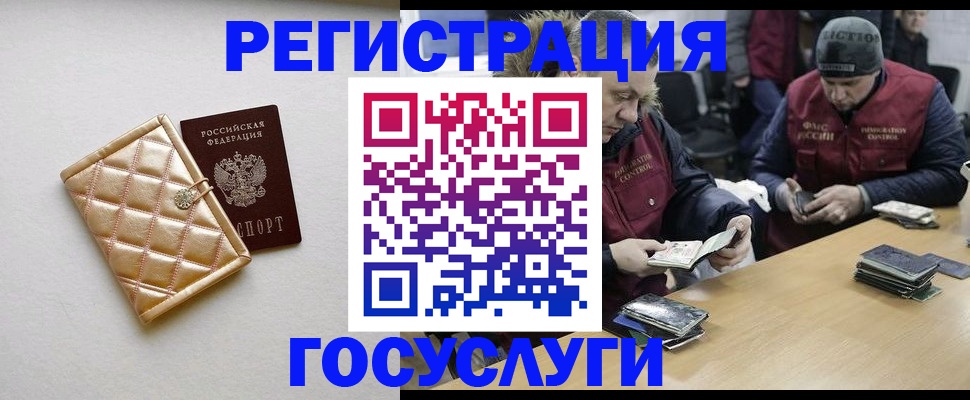 прописка в квартире в Ноябрьске