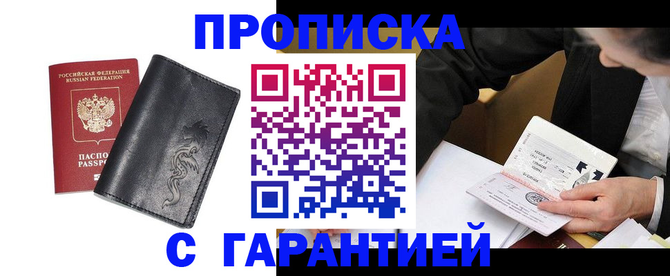 найти адрес прописки в Ноябрьске